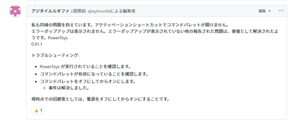 スクリーンショット 2025-06-28 045051