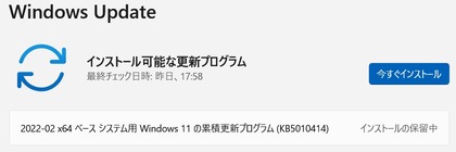 スクリーンショット 2022-02-13 044413