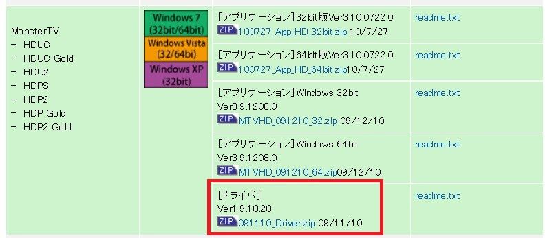 2022年版】Monster TV HDUS の設定まとめ (Win10/11) : まいまい