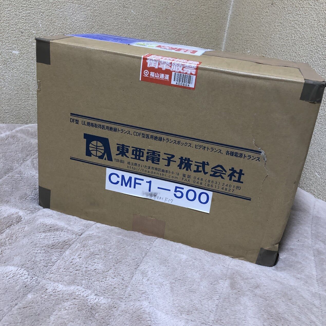 アイソレーショントランスを追加購入 : まいまいオーディオ Blog アイソレーショントランスを追加購入 : まいまいオーディオ Blog