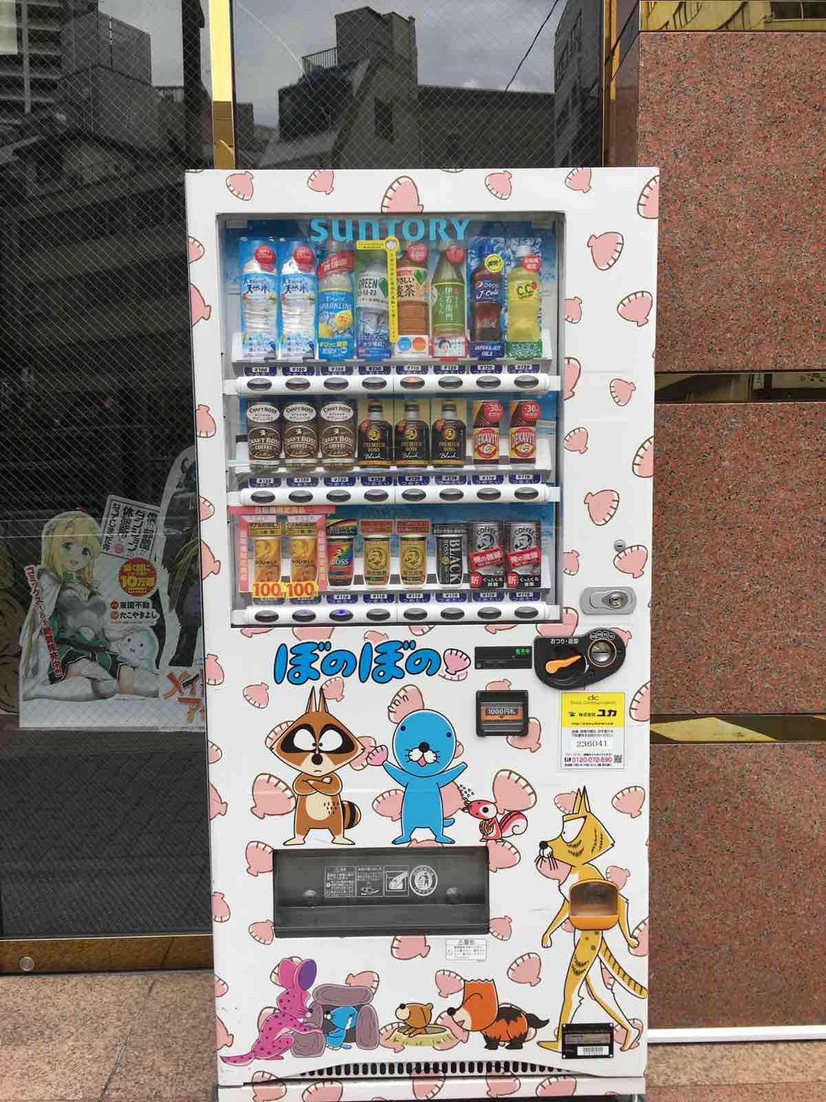ポプテピピック 竹書房を見学をしてきた マッキータウンぶろぐ 東京近郊自転車コースガイド ポプテピピック 竹書房を見学をしてきた マッキータウンぶろぐ 東京近郊自転車コースガイド