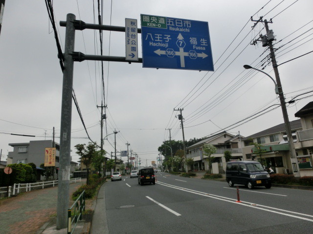 多摩サイ睦橋からあきる野 福生ポタリング 前編 マッキータウンぶろぐ 東京近郊自転車コースガイド