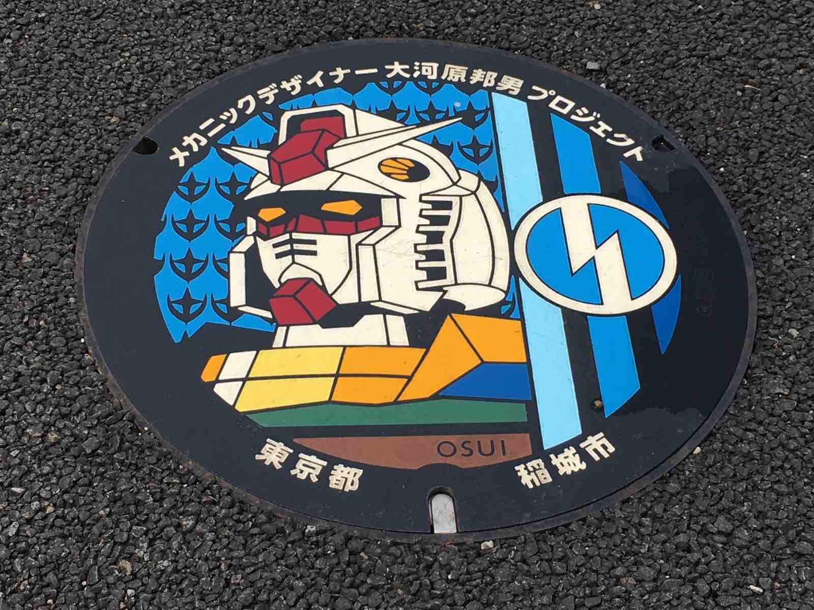 東京ご当地マンホール】稲城市 ガンダム作者・大河原邦男編 : マッキー