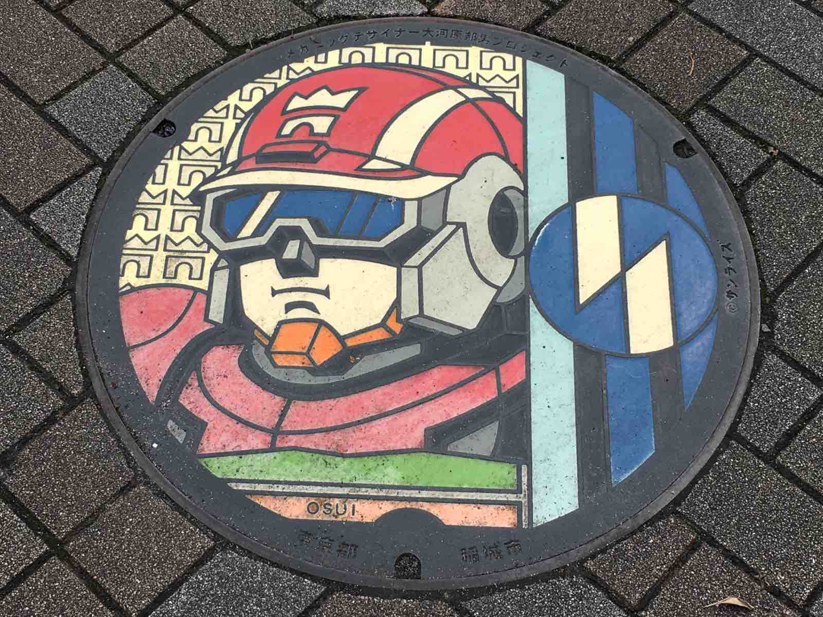東京ご当地マンホール 稲城市 ガンダム作者 大河原邦男編 マッキータウンぶろぐ 東京近郊自転車コースガイド