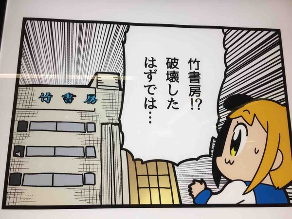 ポプテピピック 竹書房を見学をしてきた マッキータウンぶろぐ 東京近郊自転車コースガイド ポプテピピック 竹書房を見学をしてきた マッキータウンぶろぐ 東京近郊自転車コースガイド