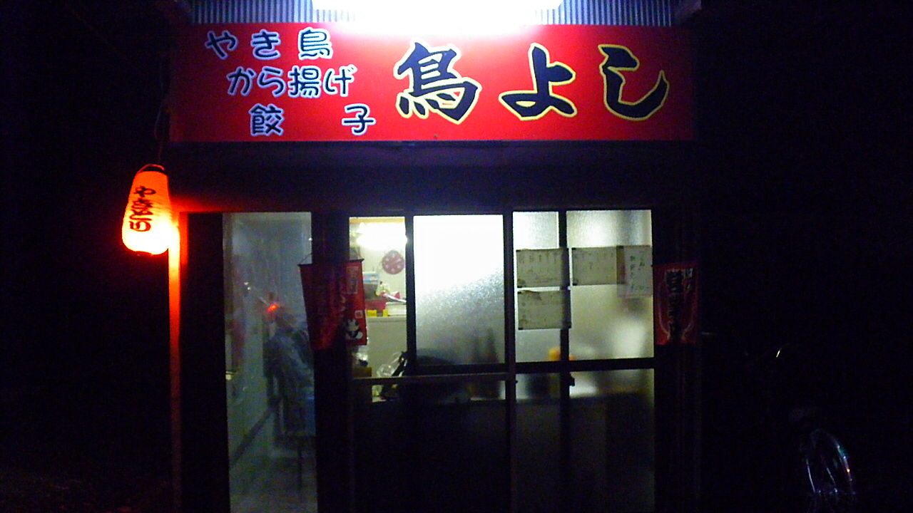 川西町上小松 鳥よし マッキ色 2nd Stage 川西町上小松 鳥よし マッキ色 2nd Stage