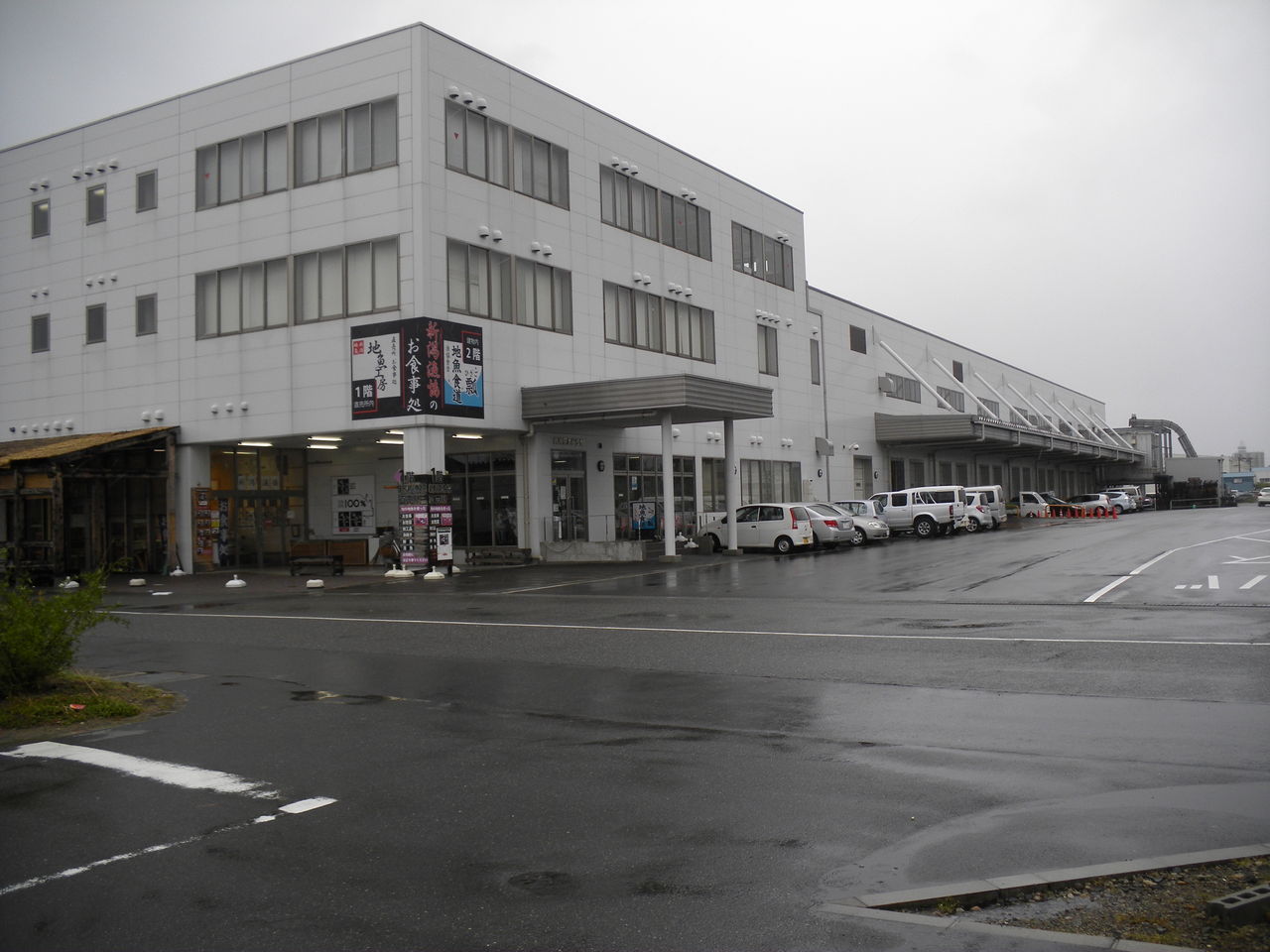 新潟漁業協同組合【地魚工房】 : マッキ色 -2nd Stage-