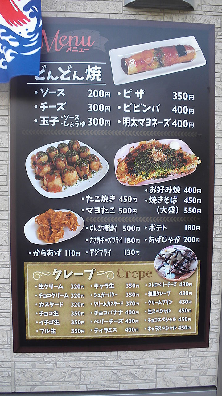 天童市 一日町 てづくりうまいものの店 いわい マッキ色 2nd Stage 天童市 一日町 てづくりうまいものの店 いわい マッキ色 2nd Stage