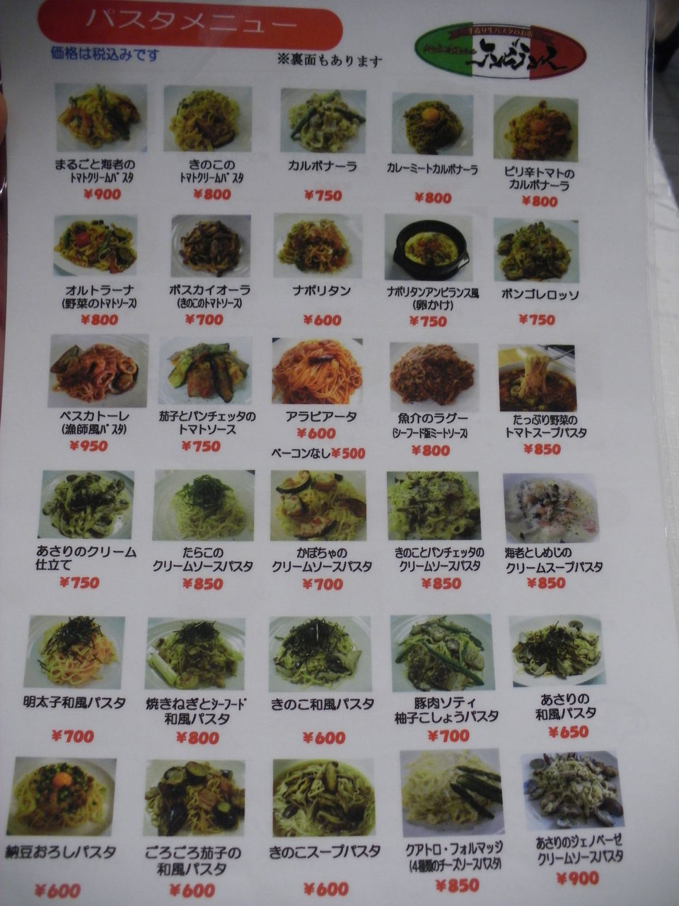 山形市寿町 手造り生パスタのお店 アンビランス マッキ色 2nd Stage 山形市寿町 手造り生パスタのお店 アンビランス マッキ色 2nd Stage