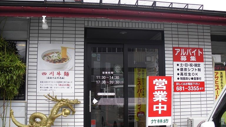 山形市中野 竹林坊 マッキ色 2nd Stage 山形市中野 竹林坊 マッキ色 2nd Stage