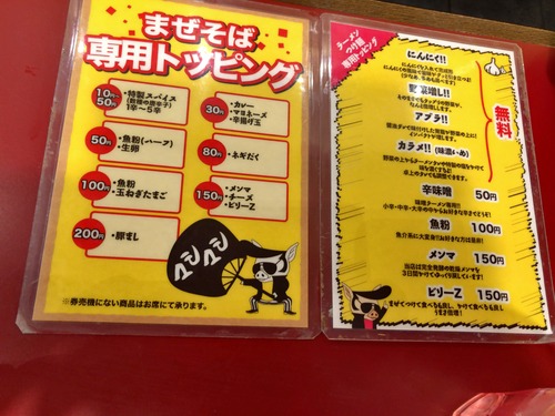 ラーメンビリー (3)