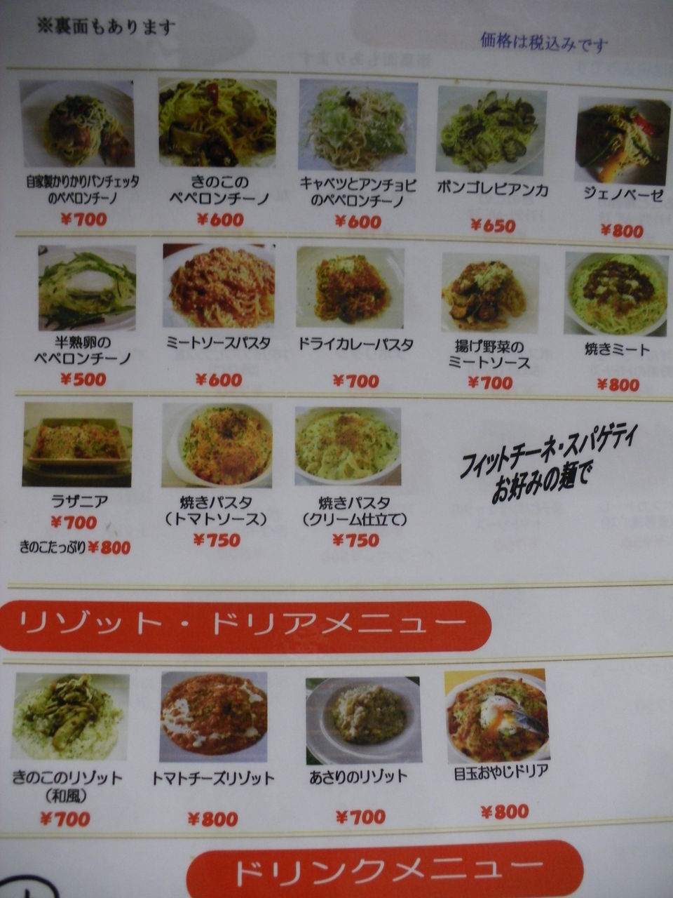 山形市寿町 手造り生パスタのお店 アンビランス マッキ色 2nd Stage
