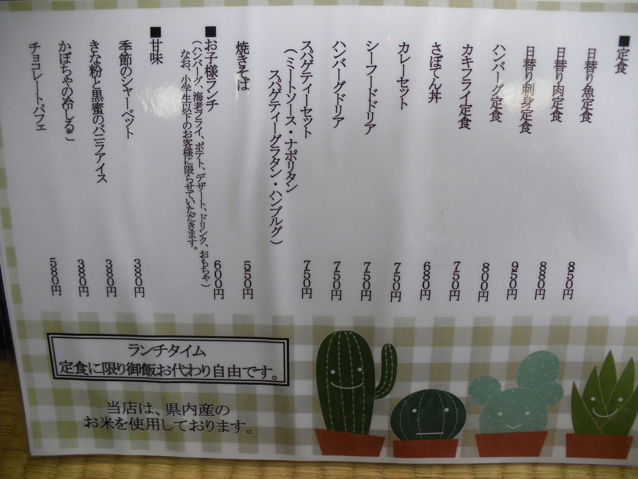 新潟県聖籠町 網元の家 さぼてん マッキ色 2nd Stage 新潟県聖籠町 網元の家 さぼてん マッキ色 2nd Stage