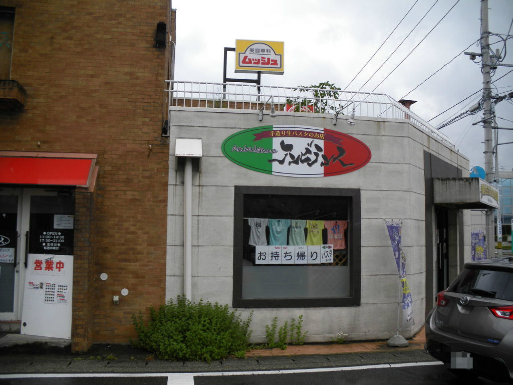 山形市寿町 手造り生パスタのお店 アンビランス マッキ色 2nd Stage