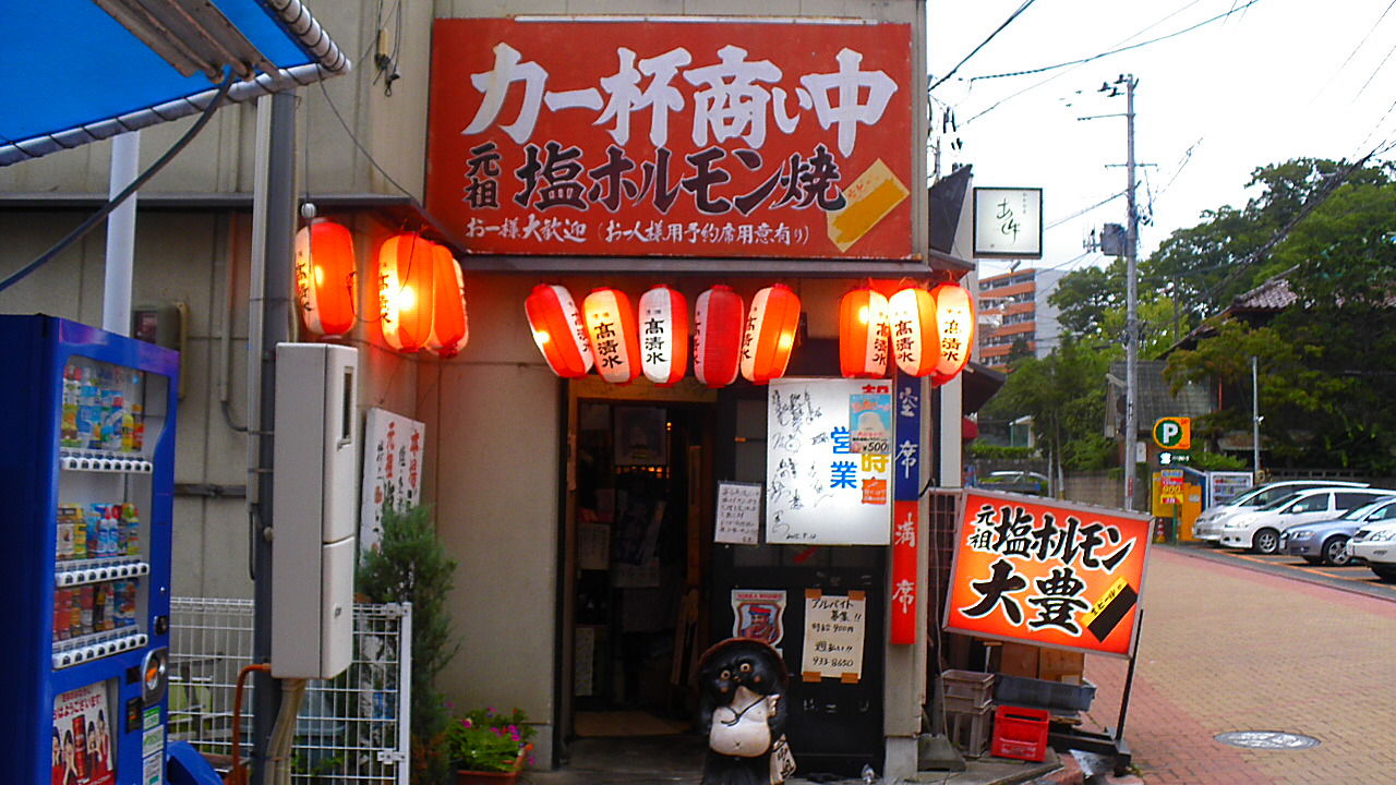 福島県郡山市駅前 和泉 マッキ色 2nd Stage