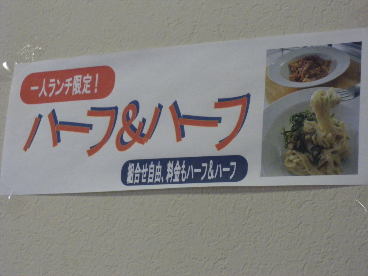 山形市寿町 手造り生パスタのお店 アンビランス マッキ色 2nd Stage