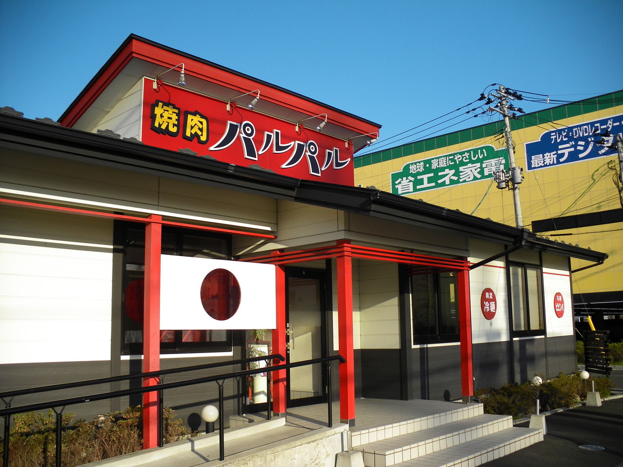 仙台市泉区 焼肉 パルパル マッキ色 2nd Stage 仙台市泉区 焼肉 パルパル マッキ色 2nd Stage