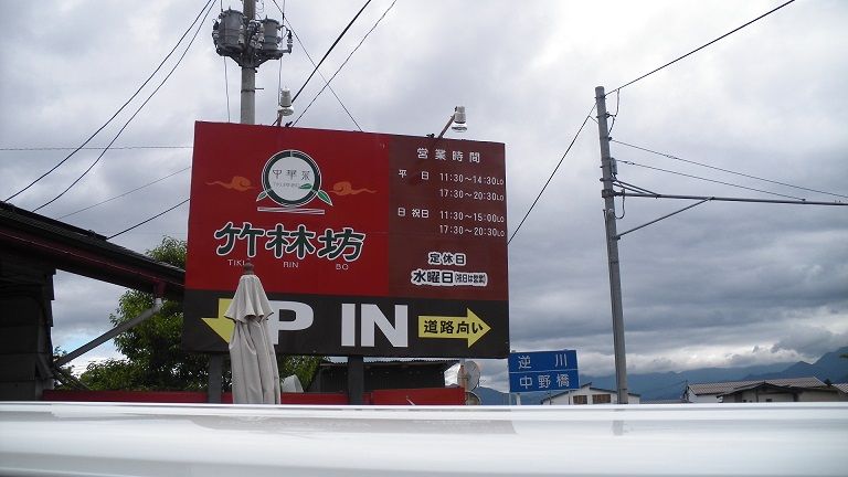 山形市中野 竹林坊 マッキ色 2nd Stage 山形市中野 竹林坊 マッキ色 2nd Stage