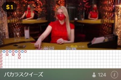 baccaratsqeeze001