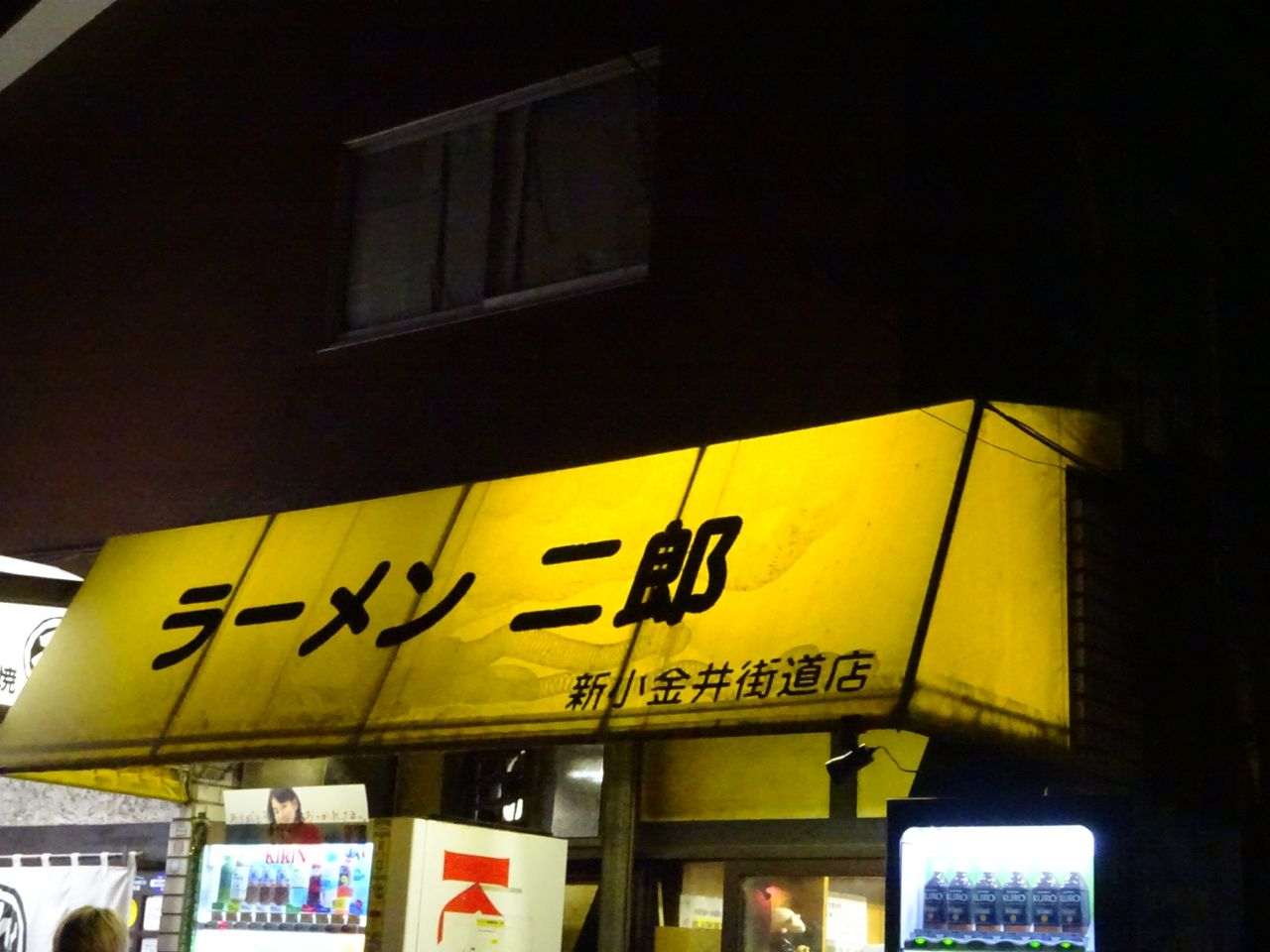 ラーメン二郎新小金井街道店 マッコロの日記