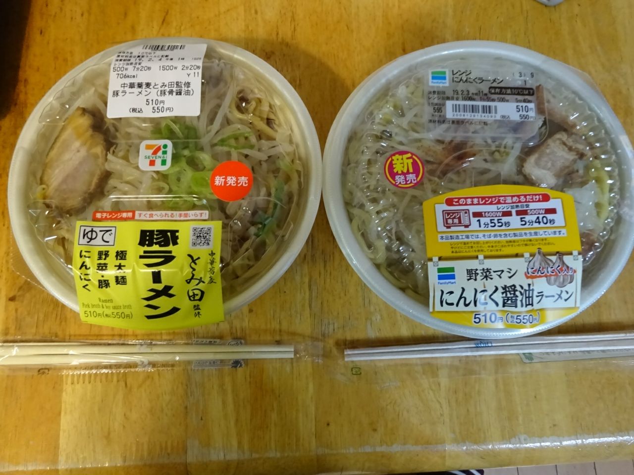 コンビニ２社の二郎系ラーメンを食べ比べてみた マッコロの日記