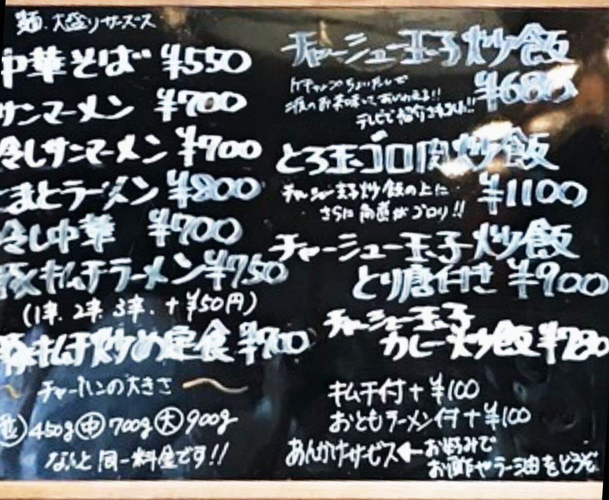 よなかそば マッコロの日記