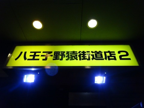 DSC03286