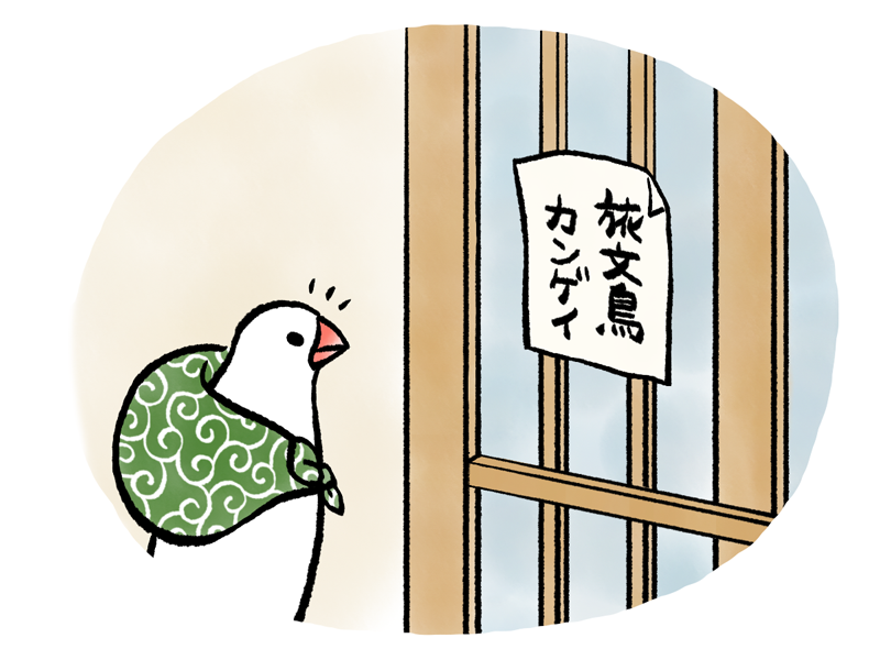 ふろしき文鳥と行く旅日記