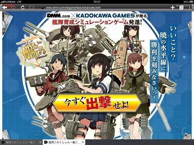 艦これしながら出張ー まっくの徒然日記 艦これしながら出張ー まっくの徒然日記