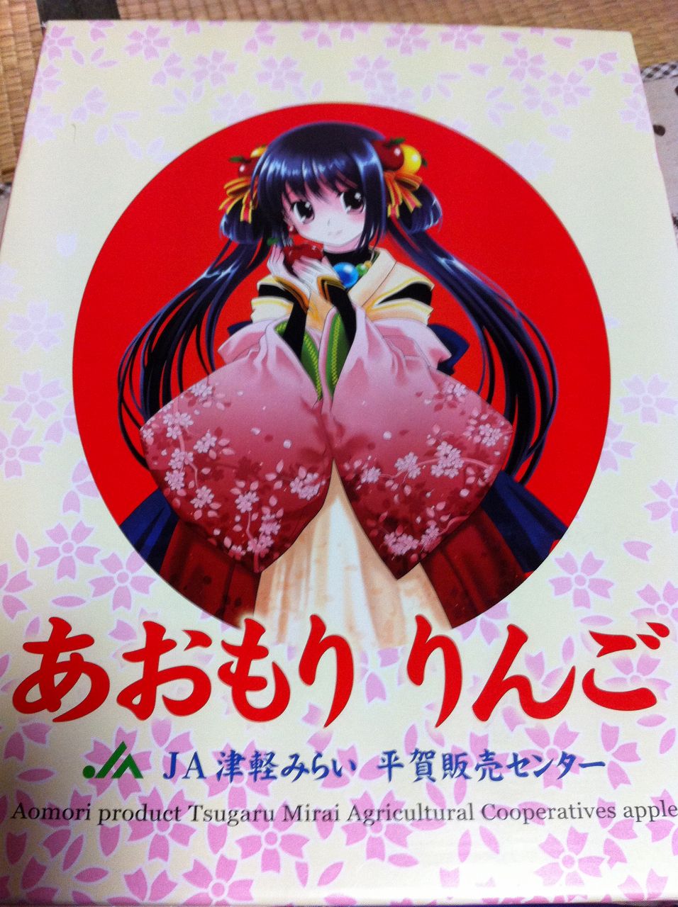 ja萌えが青森にも まっくの徒然日記 ja萌えが青森にも まっくの徒然日記