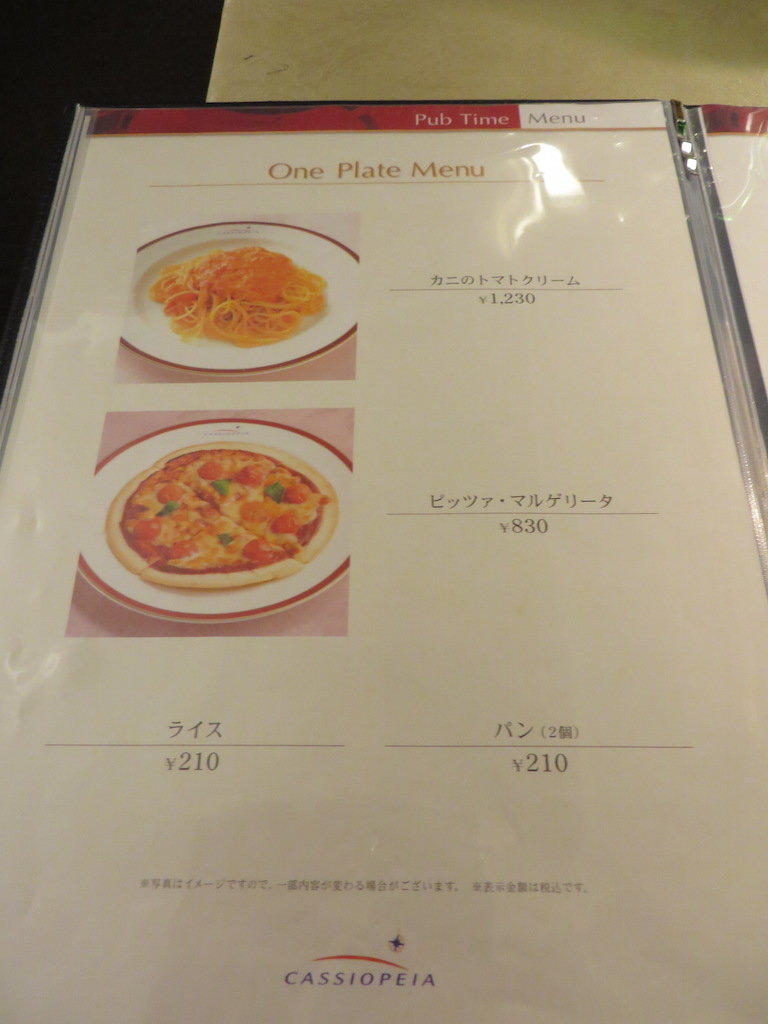 カシオペアダイニングカー最後のパブタイム : まっくの徒然日記