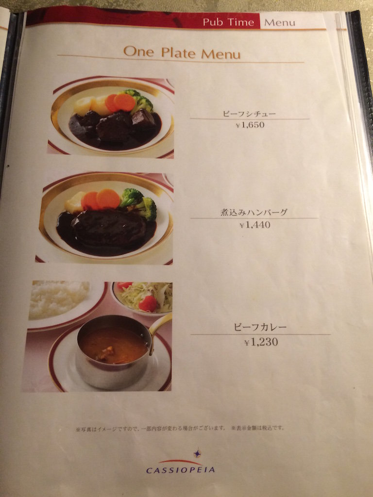 寝台特急カシオペア【最後のパブタイム】 : まっくの徒然日記