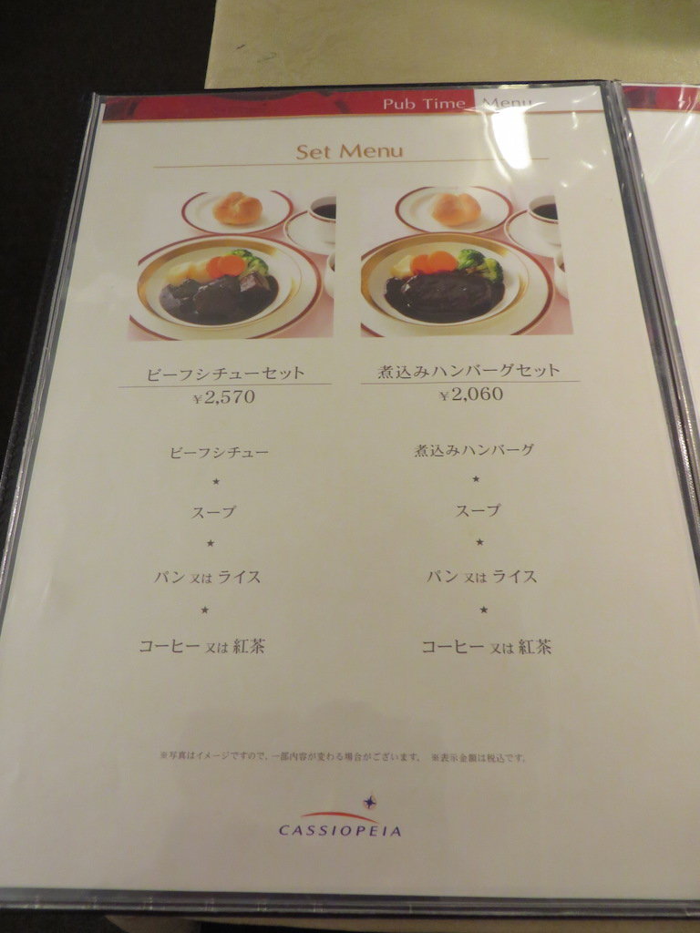 カシオペアダイニングカー最後のパブタイム : まっくの徒然日記