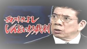 西川きよし しんどいわ裁判の判例通り まっくの徒然日記 西川きよし しんどいわ裁判の判例通り まっくの徒然日記