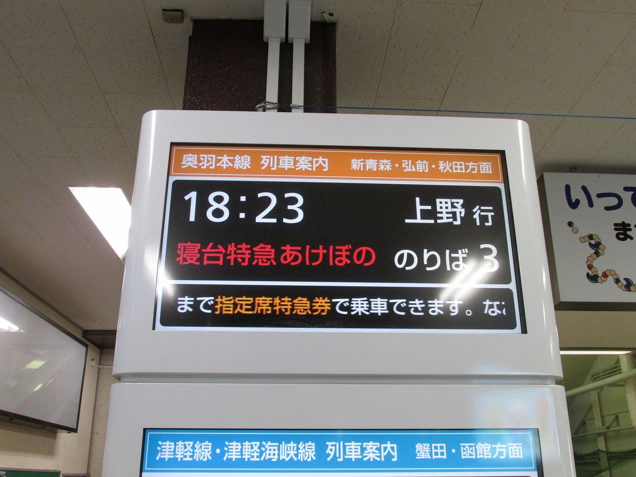寝台特急あけぼの号 内装模型の為に4号車 まっくの徒然日記 寝台特急あけぼの号 内装模型の為に4号車 まっくの徒然日記