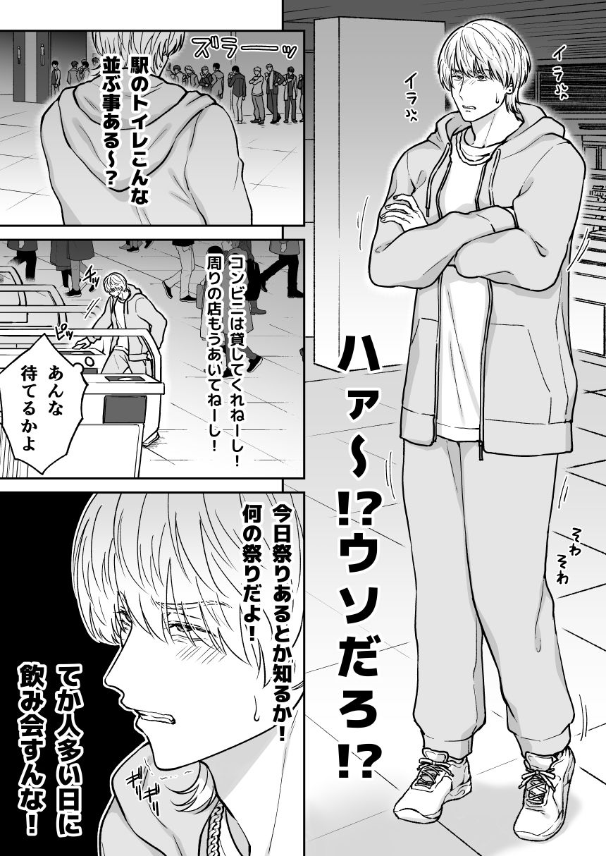 BL・TL]限界放尿して勃起したから射精もする（Hi-CAL） : BLが好き！まとめ