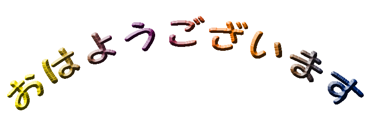 13 08 06 小川あじさい 飾り文字 エレメントミニサークル