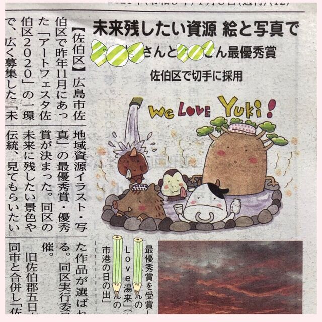 イラスト Macoの備忘録 今日もマイペース イラスト Macoの備忘録 今日もマイペース