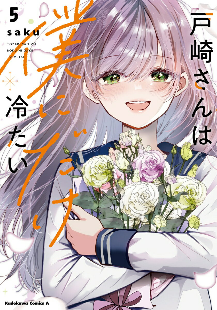 9784041174661