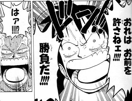ルフィ お前が俺に勝てるわけないだろ まこまこりーん ルフィ お前が俺に勝てるわけないだろ まこまこりーん