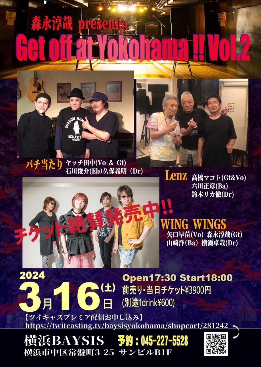 2024年3月のライブ予定です。 : 高橋マコトの「ギタリスト通信」