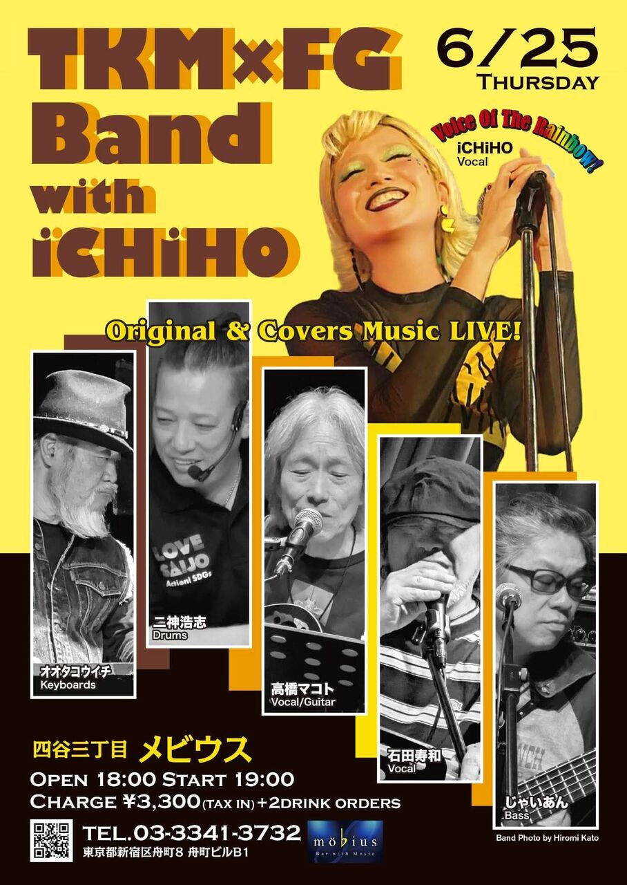 2026年6月のライブ予定です！！ : 高橋マコトの「ギタリスト通信」