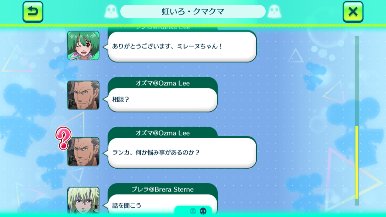 歌マクロスイベント 虹いろ クマクマ 小西克幸 相談 保志総一朗 話を聞こう アニアニ ウザウザ マシゲ歌マクロスd 歌マクロスイベント 虹いろ クマクマ 小西克幸 相談 保志総一朗 話を聞こう アニアニ ウザウザ マシゲ歌マクロスd
