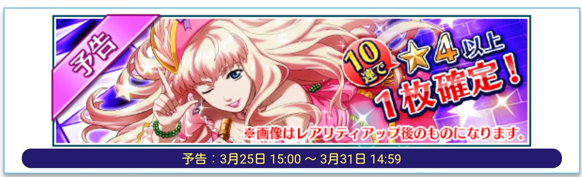 シェリル ノーム新衣装ガチャ3月25日 日 15時から 歌マクロス Macross マクロス マクロスf ランカ リー シェリル ノーム 中島愛 遠藤綾 Mayn D マシゲ歌マクロスd シェリル ノーム新衣装ガチャ3月25日 日 15時から 歌マクロス Macross マクロス マクロスf ランカ リー シェリル ノーム 中島愛 遠藤綾 Mayn D マシゲ歌マクロスd