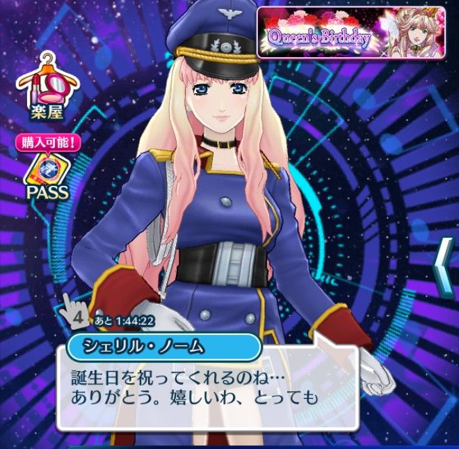 11月23日 シェリル ノーム 誕生日 マクロスf 歌マクロス マシゲ歌マクロスd 11月23日 シェリル ノーム 誕生日 マクロスf 歌マクロス マシゲ歌マクロスd