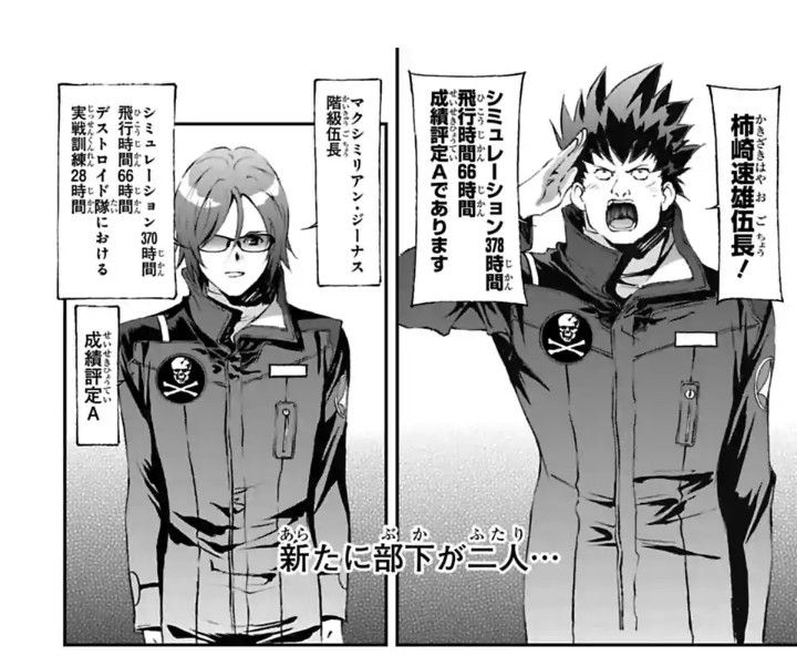 超時空要塞マクロス The First 更新 一条輝の部下にマックス柿崎速雄 マシゲ歌マクロスd