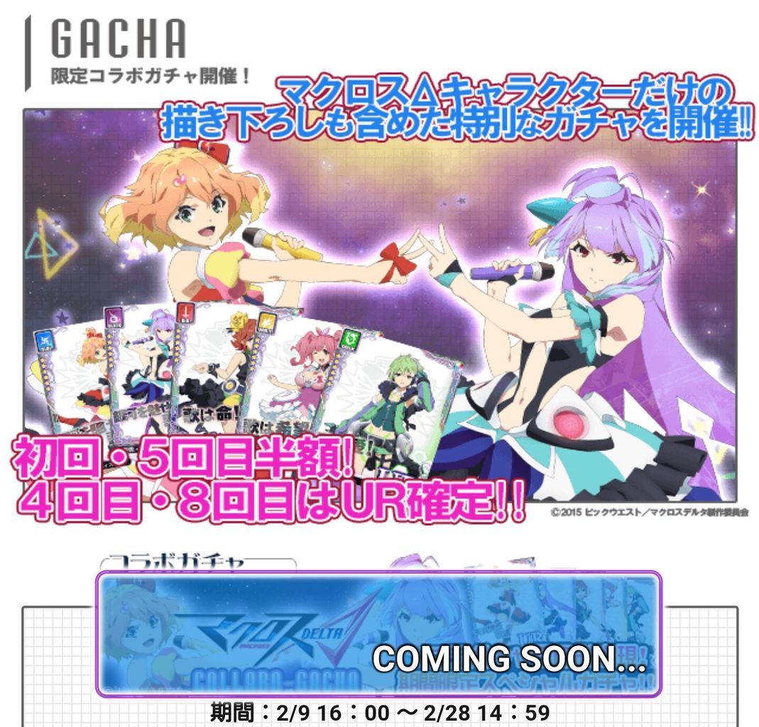 2017年02月 マシゲ歌マクロスd 2017年02月 マシゲ歌マクロスd