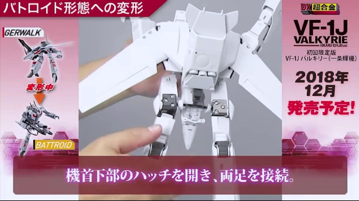 超時空要塞マクロス Dx超合金 Vf 1j バルキリー 変形動画レビュー 前編 Youtube マシゲ歌マクロスd 超時空要塞マクロス Dx超合金 Vf 1j バルキリー 変形動画レビュー 前編 Youtube マシゲ歌マクロスd