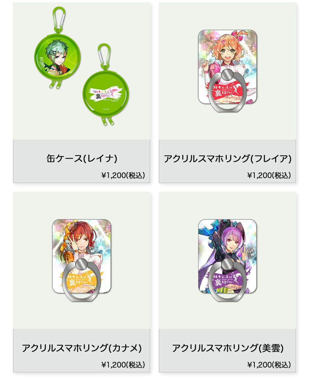 マクロス ライブ限定グッズ まとめ売り マクロス ライブ限定グッズ まとめ売り マクロス」公式