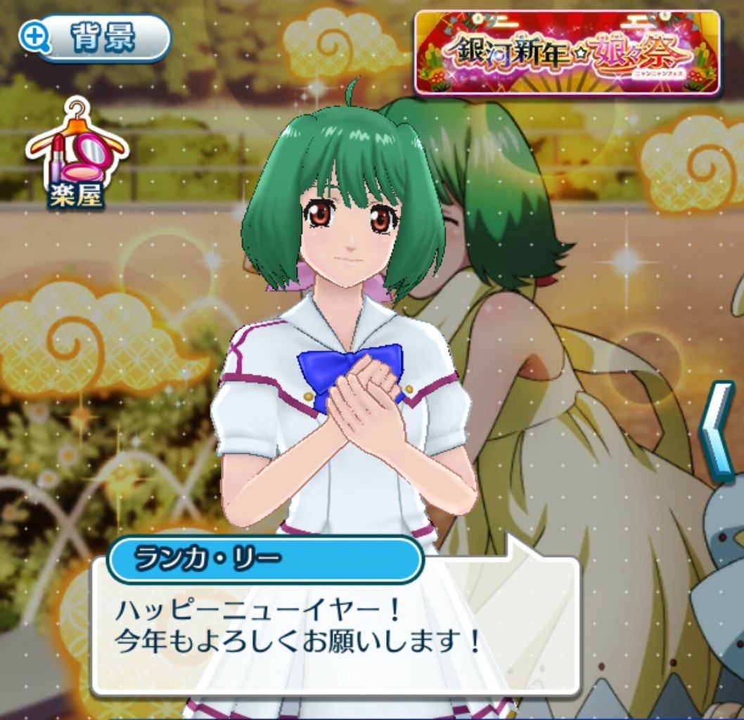 歌マクロス 新年台詞 ワルキューレ 熱気バサラ ミンメイ ミレーヌ ランカ シェリル マシゲ歌マクロスd 歌マクロス 新年台詞 ワルキューレ 熱気バサラ ミンメイ ミレーヌ ランカ シェリル マシゲ歌マクロスd